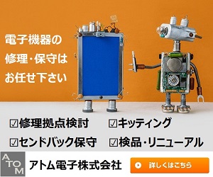 【お悩み解決事例】検品・リニューアル作業（流通加工）