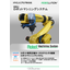 Automation of milling! 'Robot Machining System'