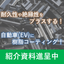 耐久性や絶縁性でアルミ部品の可能性を広げる樹脂コーティング