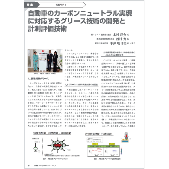特集 モビリティ.png