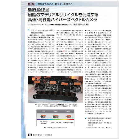 特集 樹脂を造形する.png