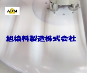 変性オイル型消泡剤『アサヒシリコーンMRX-1349』