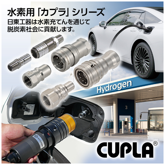 hydrogen_cupla_550pix.jpg