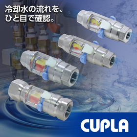 Visualizing the flow of piping! "Flow Monitor" Stainless Steel Type product image