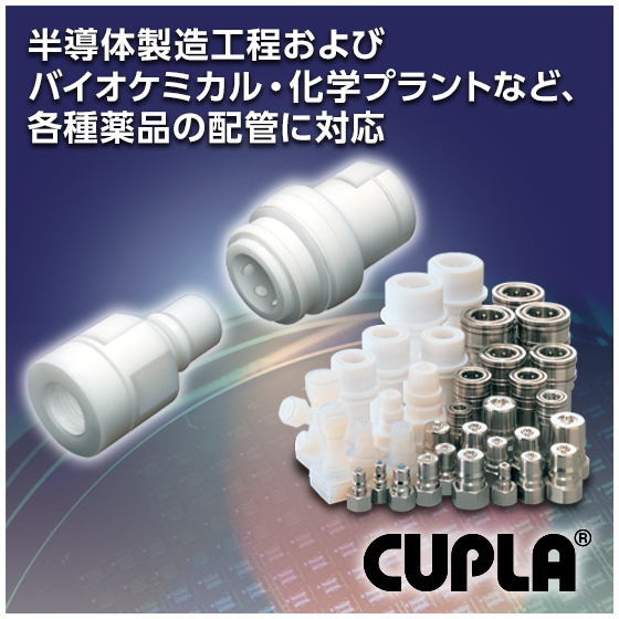 semicon_cupla_550pix.jpg