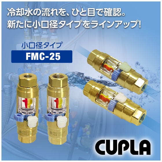 FMC-25_550px.png