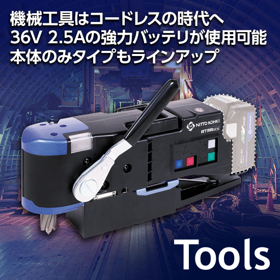 緊急防災工具 小池酸素工業 | イプロスものづくり