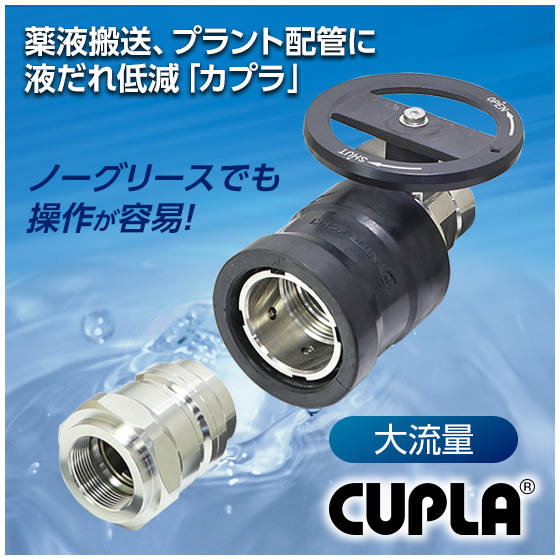 LARGE_ZEROSPILL_Cupla_550px.png