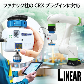 Electric Suction Hand "e-VEE" &times; CRX Plugin Compatible