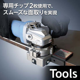 携帯式面取り機「EMB-0204」