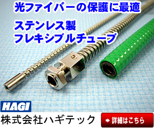 【通信業界向け】ケーシングチューブ