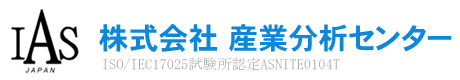 RoHS指令対象物質　分析サービス