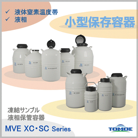 小型容器 イプロス製品ページ用2.gif