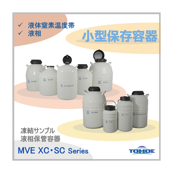 小型容器 イプロス製品ページ用2.gif