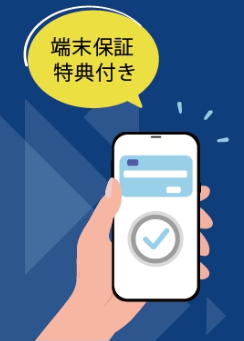 端末管理サービス・まるモバライト