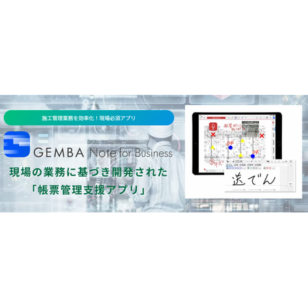 ?導入事例 画像.png
