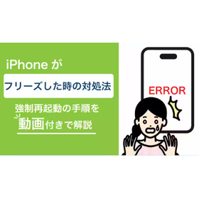 How to deal with an iPhone freeze (2026 edition)