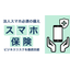 【法人スマホ必須】スマホ保険とは？ビジネスリスクを徹底回避！