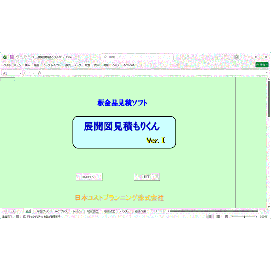 tenkaizu.gif