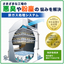 A handbook on factory exhaust gas measures (scrubbers) that can be understood in 3 minutes is available!