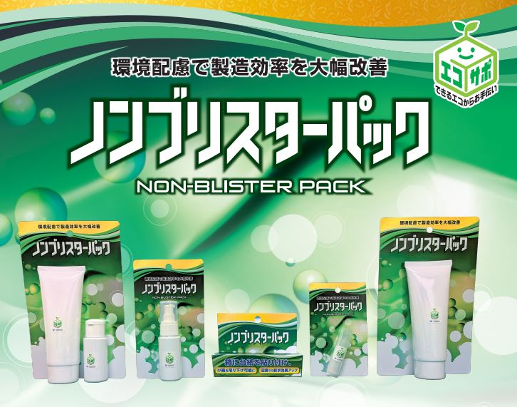 【ペット用品向け】ノンブリスターパック