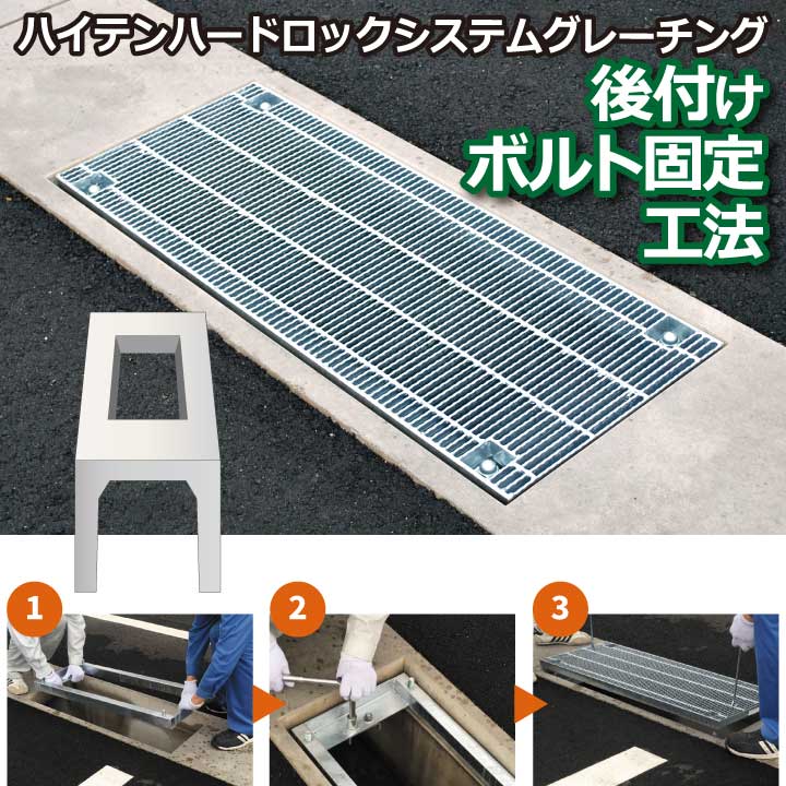 タカラ LSハイテングレーチング ますぶたボルト固定式正方形用 あら目 T-20 ( NLDBP44-44N T-20 ) タカラ LSハイテングレーチング ますぶたボルト固定式正方形用 細目 T