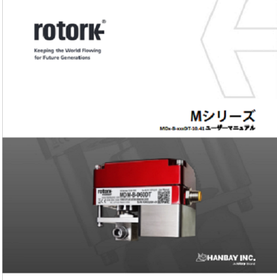 Hanbay Mシリーズ ユーザーマニュアル