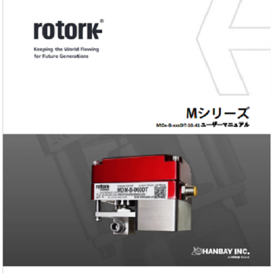Hanbay Mシリーズ取扱説明書.png