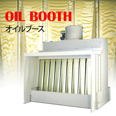 OIL_BOOTH03　650.png