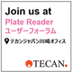 TecanPlateReaderUserForum2026_IPROS.png
