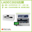 ＜LADEC2025出展＞自動分注機の新製品 Veyaを展示！