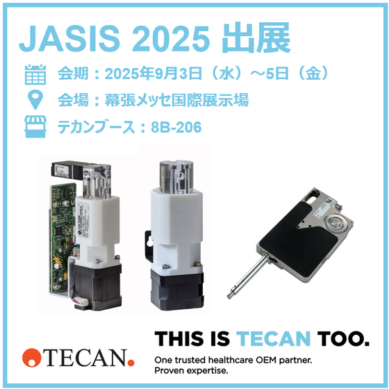 JASIS2025_image_IPROS.png