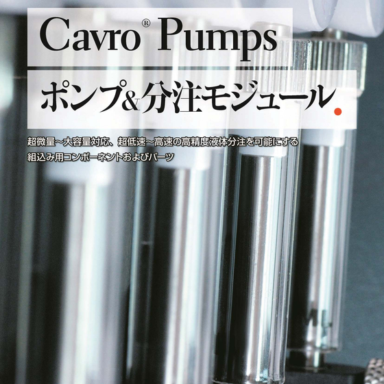 ポンプ総合カタログ.jpg