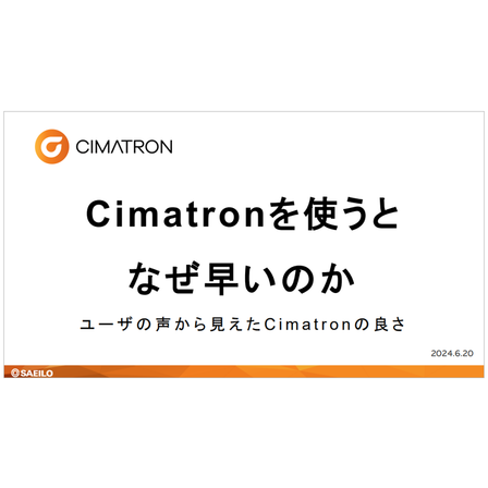 なぜ早いのか.png