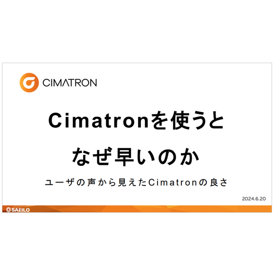 なぜ早いのか.png