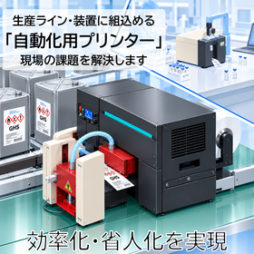 【化学業界】生産ライン組込み 自動化プリンター開発・製造T150 製品画像