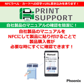 製品マニュアルをNFC化 T123 製品画像