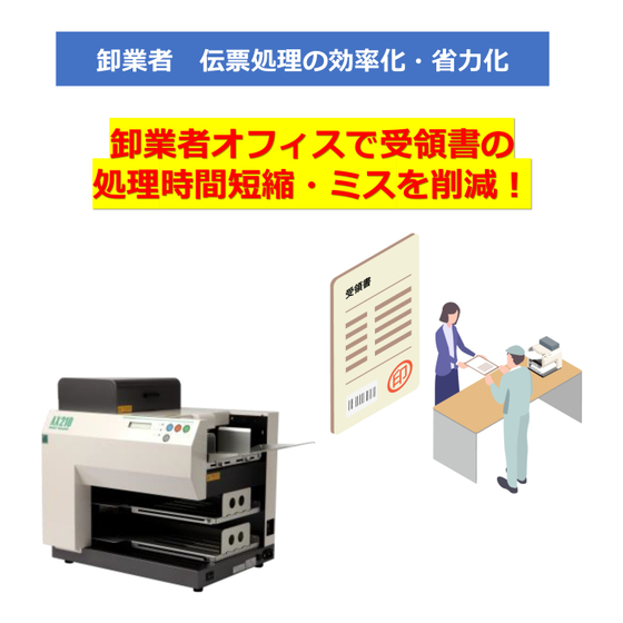 シートリーダ卸業者　データ入力処理.jpg