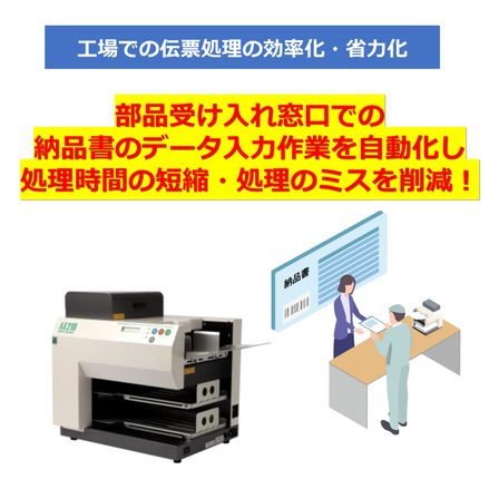 シートリーダ工場 部品入荷窓口.jpg