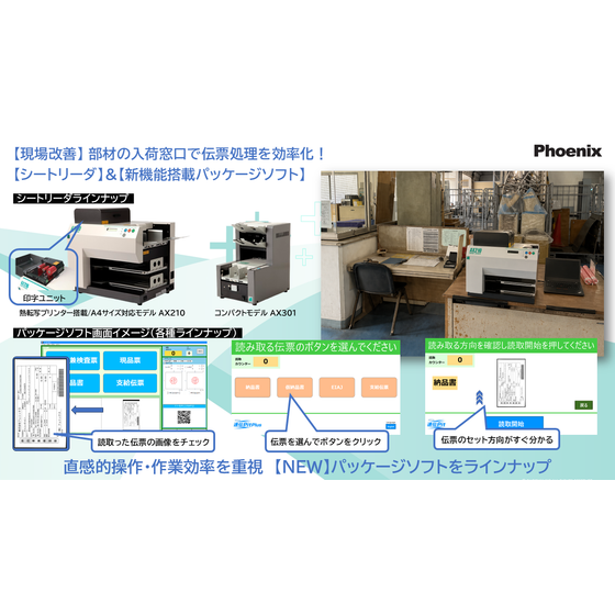 シートリーダパッケージソフト.png