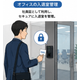 オフィスでの入退管理.png