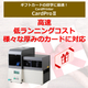 ギフトカード　高速カードプリンター.jpg