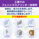 工場でのフェニックスプリンター活用例.jpg