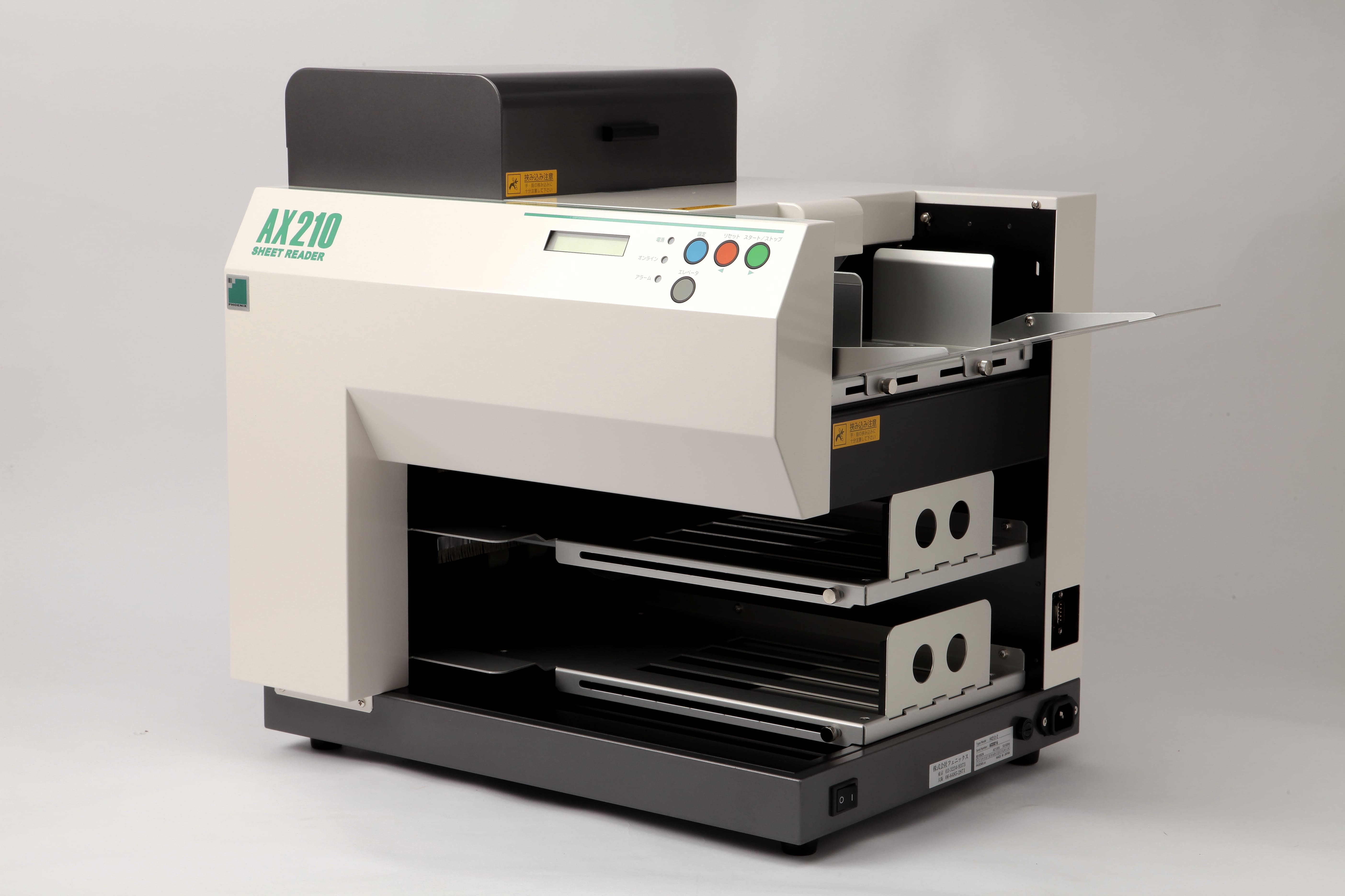 【製造業向け】伝票自動読取機 AX210・AX300 S109