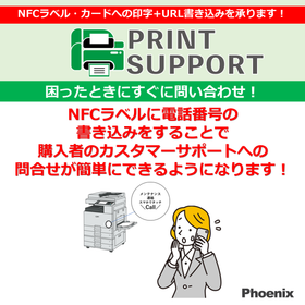 NFCを活用しカスタマーサポートを簡潔に！ T124 製品画像