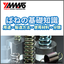 [Useful Materials] Basic Knowledge of Springs - Applications, Manufacturing Methods, Materials, Classification -