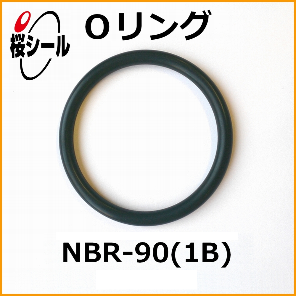 Oリング NBR-90 (1種B／ニトリルゴム) 桜シール | イプロスものづくり