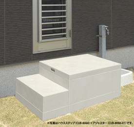 勝手口・外まわり】ハウスステップ 城東テクノ | イプロスものづくり