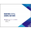 Case Study Collection: Delivery Planning System