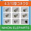 4.3/10型コネクタ